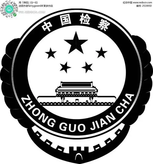 中国监察院logo