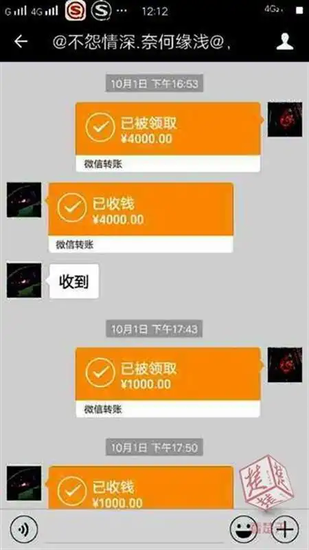 通山男子微信网恋并转账29万元民警破案女友竟是一名男子