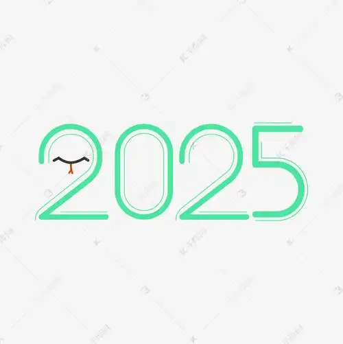 2025卡通绿色蛇年艺术字艺术字设计图片-千库网