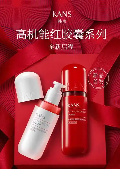 韩束高机能红胶囊新品