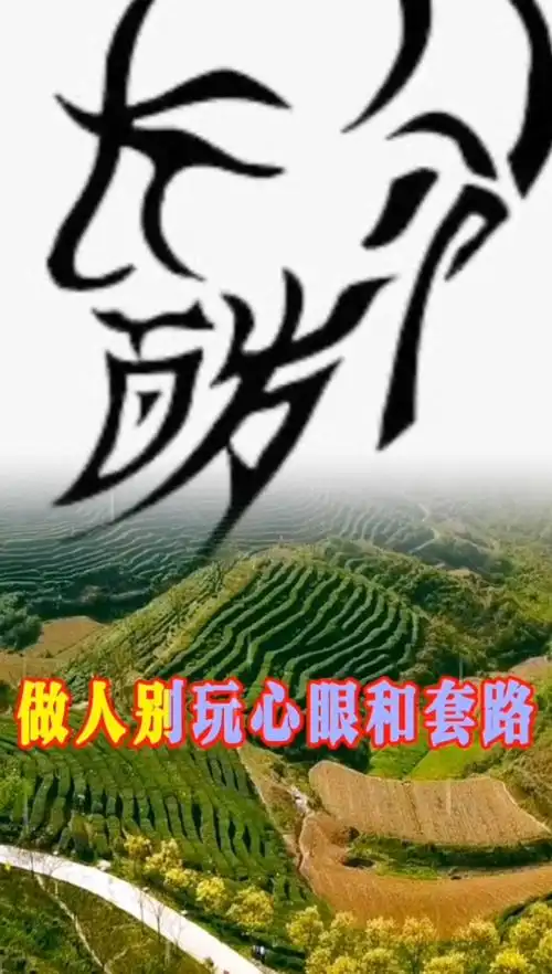 堂堂正正做人 坦坦荡荡做事