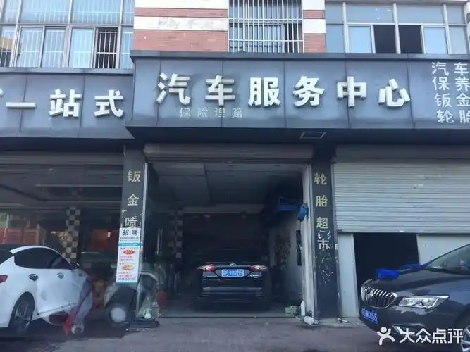 摩圣一站式汽车服务中心图片