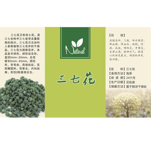 10*6三七花不干胶标签不干贴贴纸说明覆膜100多款标签任选现货