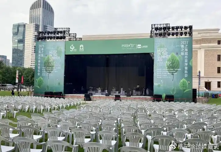 用音乐点燃盛夏2021上海城市草坪音乐会夏之魅开幕
