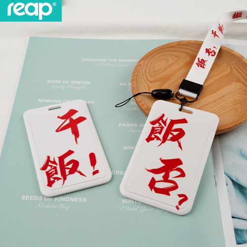 干饭饭否搬砖创意ins风情侣卡套可爱女防丢挂脖地铁门禁学生校园饭卡