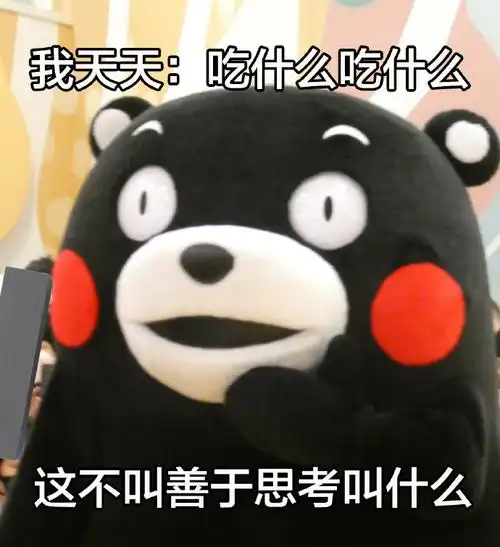 原来我这么优秀!#表情包