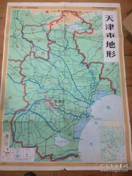 中学地理教学参考挂图 天津市地形(全开)
