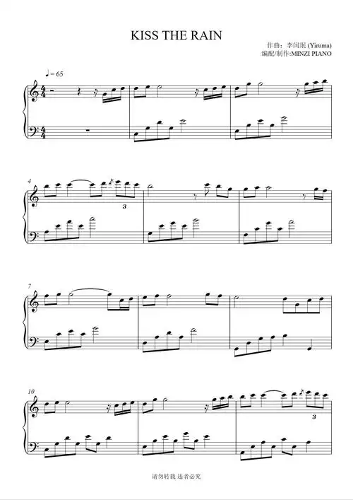 c调简版《kiss the rain》好听易弹奏钢琴谱-虫虫钢琴