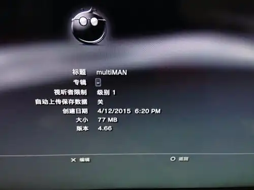 请教下,ps3的mm,怎么玩游戏啊,我把下载好的游戏,(是字母加数字的