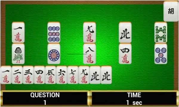 推倒胡麻将游戏官方版