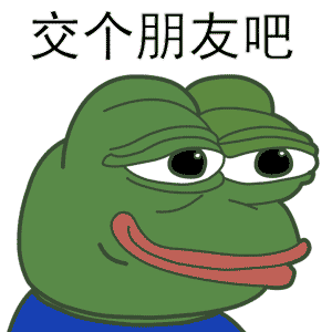 交个朋友吧(sad frog)_frog_sad_交个_朋友表情