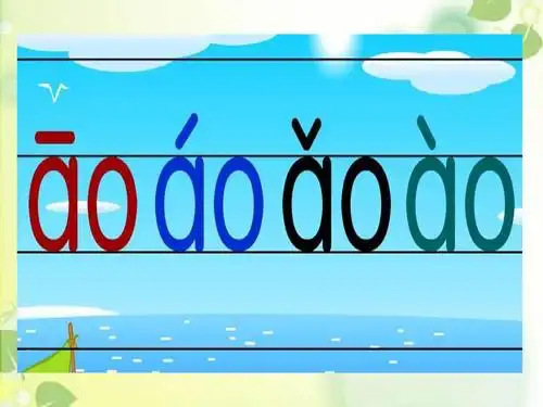 部编版新人教版最新人教版一年级语文上册 汉语拼音10 ao ou iu课件66