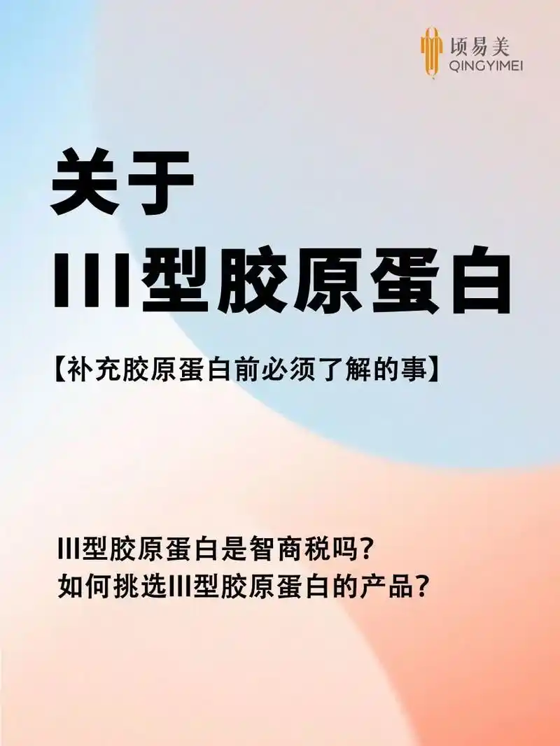 最近重组三型胶原蛋白的风很大!最近重组三型胶原蛋白的风很大 - 抖音