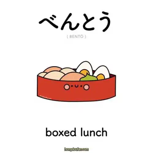 boxedlunch我的午餐简笔画大全