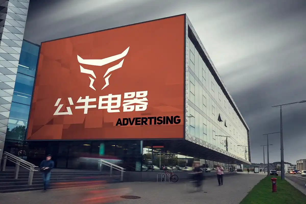 公牛电器logo初步设计