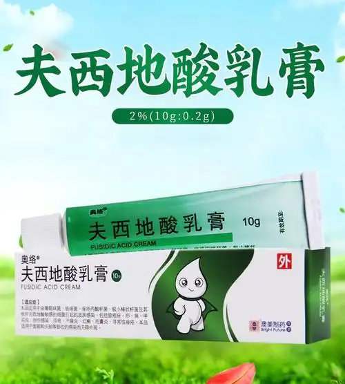 bf 奥络 夫西地酸乳膏 10g 1盒【图片 价格 品牌 报价】-京东