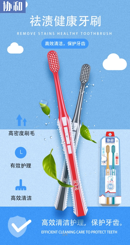 牙刷宣传图片|平面|海报|kakeichan - 原创作品 - 站酷 (zcool)