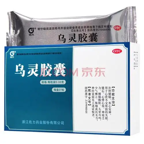 佐力 乌灵胶囊养心安神 补肾健脑 失眠健忘 改善睡眠 头晕 安眠 失眠