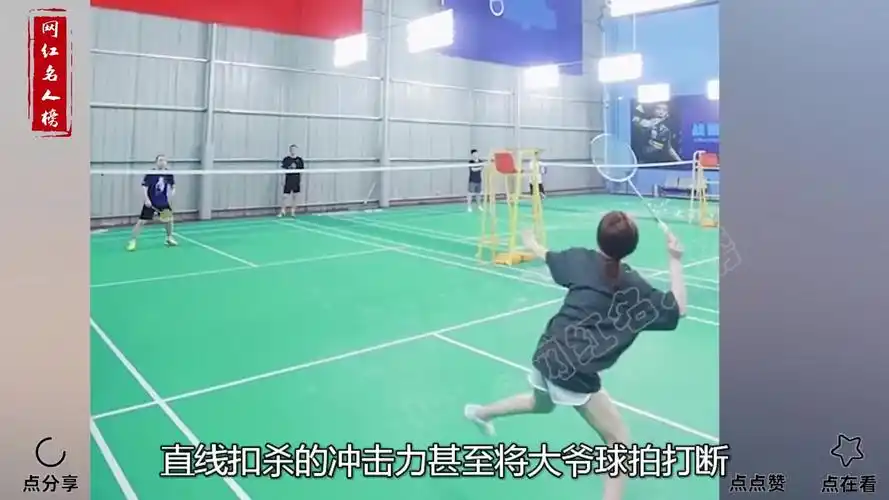 侃萌:新晋羽毛球美少女,找大爷打球爆火网络,一秒扣杀脚不离地?