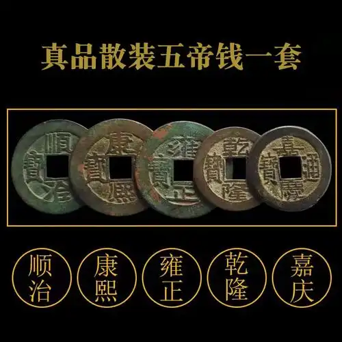 过门石用的五帝钱 品五帝钱压门槛过门石铺贴瓷砖专用装修住宅店铺