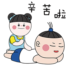 辛苦啦尔东木子3动态qq表情包gif图表情