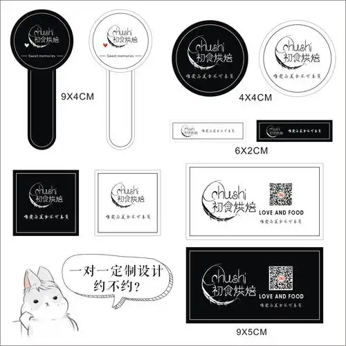 二维码不干胶贴纸定做透明广告标签外卖商标logo标贴印刷设计定制