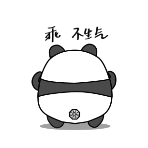 "hello panda"同款表情包萌趣上线助攻520告白计划每一天,创造爱的