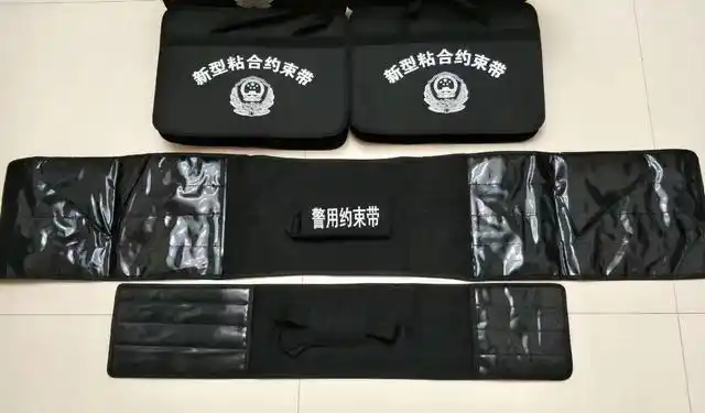 国产新型警用约束带虽武力值低 可若敢寻衅滋事马上免费上身