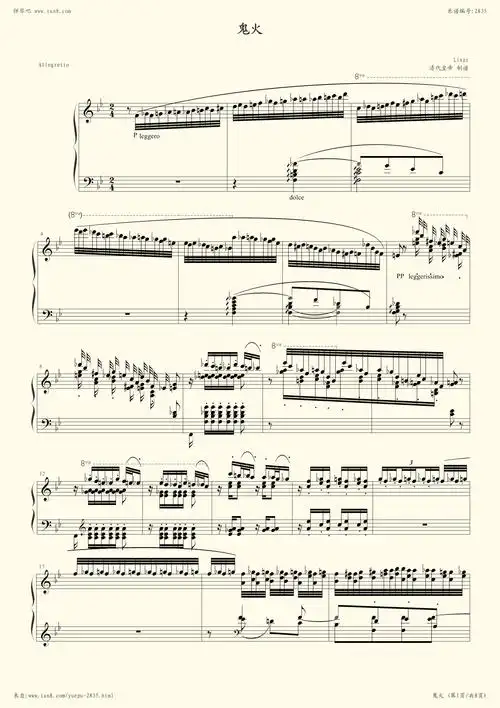 钢琴谱:超凡练习曲 鬼火