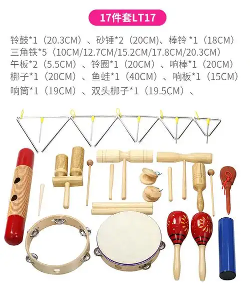 奥尔夫乐器套装追听追视感统训练早教幼儿园教具音乐玩具节奏套装