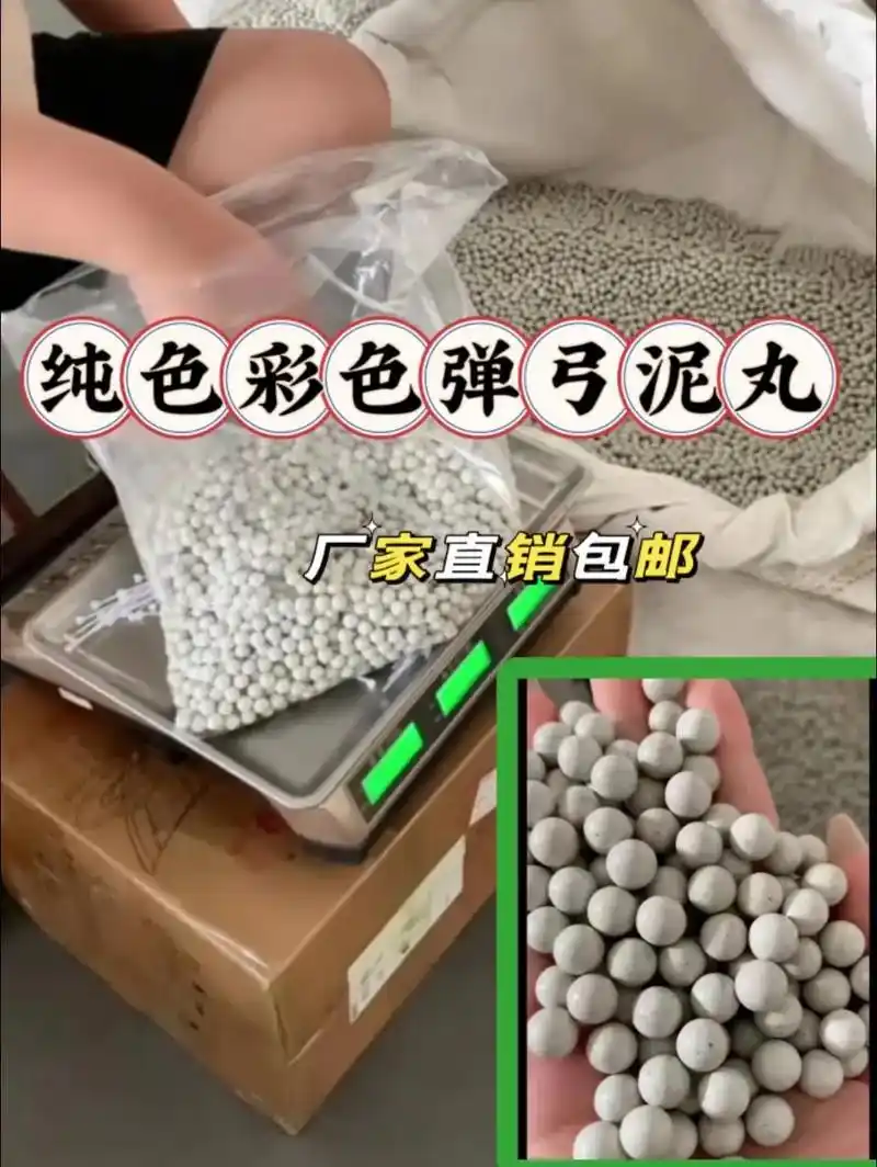 弹弓泥丸.玩弹弓打不准,瞄不准的朋友可以试试这款弹弓泥丸,这 - 抖音