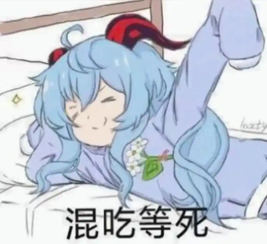 原神q版表情包#表情包 - 抖音