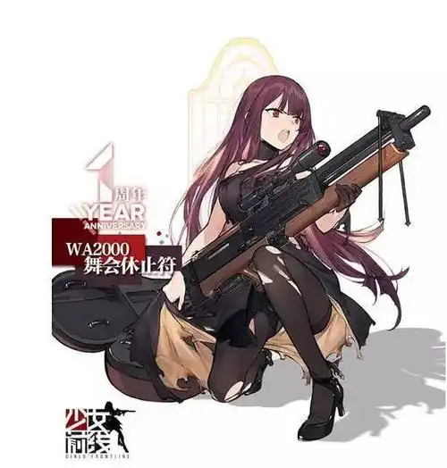 某手游中的wa2000九十年代初,瓦尔特公司加入了全球化集团umarex公司