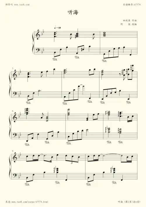 钢琴谱:听海
