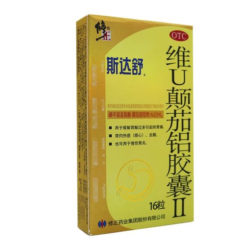 修正斯达舒维u颠茄铝胶囊Ⅱ16粒胃痛烧心反酸慢性胃炎