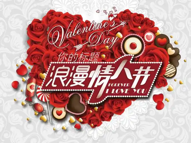 2021浪漫情人节电子相册风ppt模板