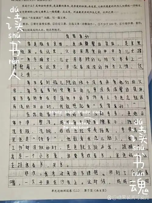 有家真好,700字作文