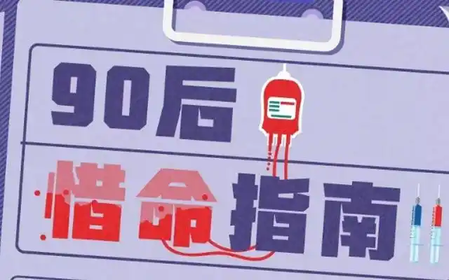 淘宝发布90后惜命指南这届90后原来真的很怕死