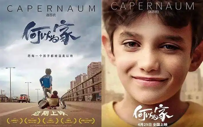 何以为家的海报文案看哭了