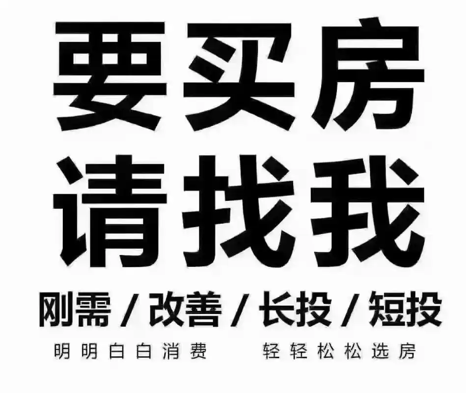 买房卖房,出租房租房找我们喜相缘靠谱,值得信赖的一个房产公司 - 抖