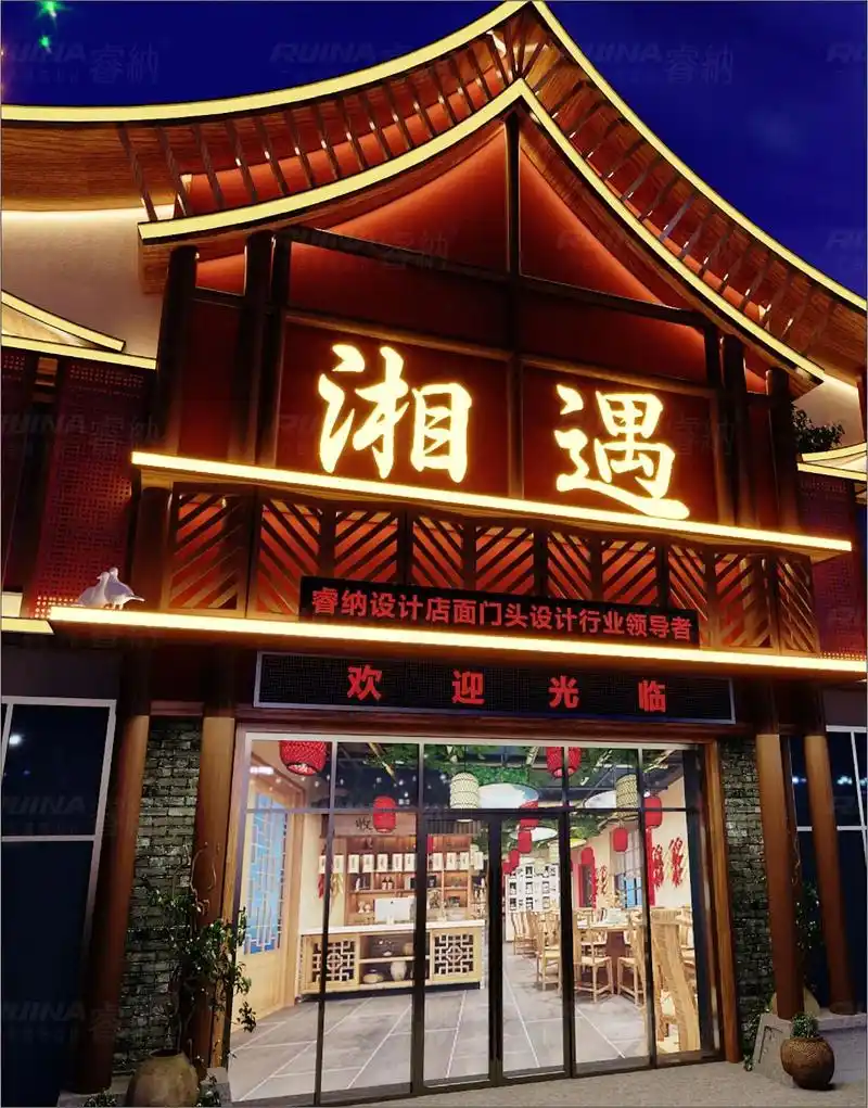 餐饮店门头设计分享.网友湘菜馆装修设计, - 抖音