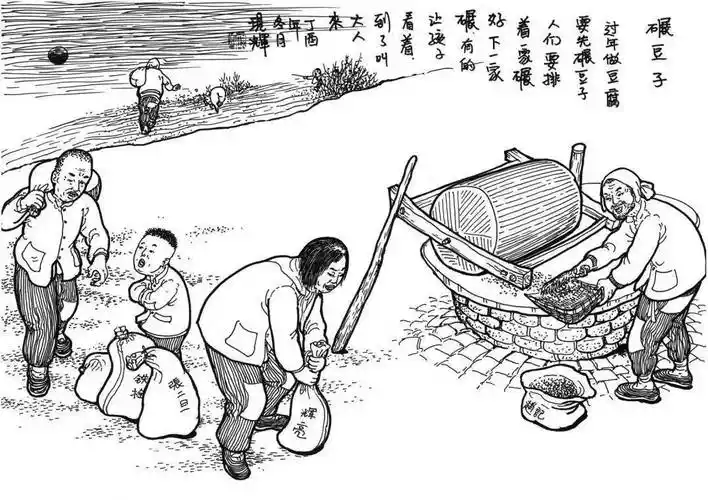 网络中国节61春节民俗漫画过年二