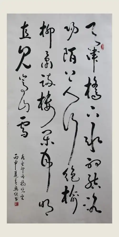 唐代孟郊 《洛桥晚望》