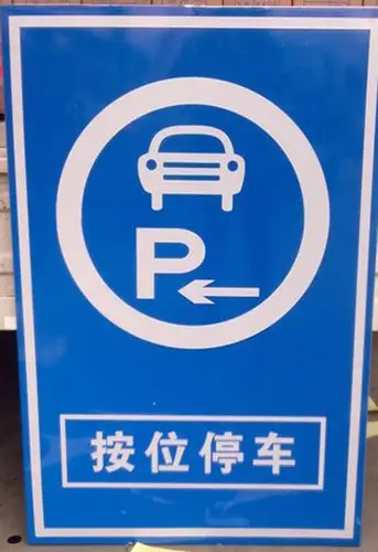 警示标志交通标志标牌安全标志标牌订制