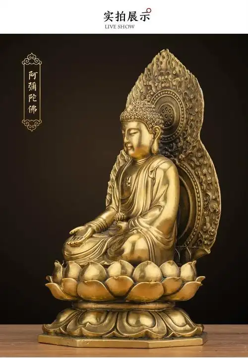 沭白 佛具全铜阿弥陀佛佛像无量寿佛无量光佛家用佛堂礼佛供奉摆件 8