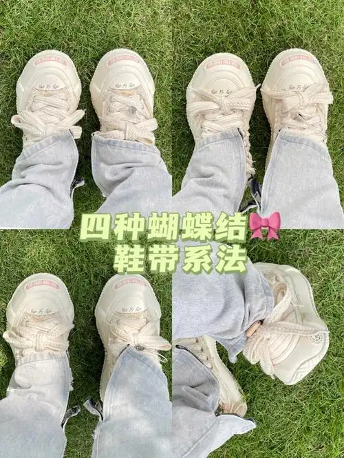 吴建豪xvessel隐藏白棉花糖4种鞋带系法