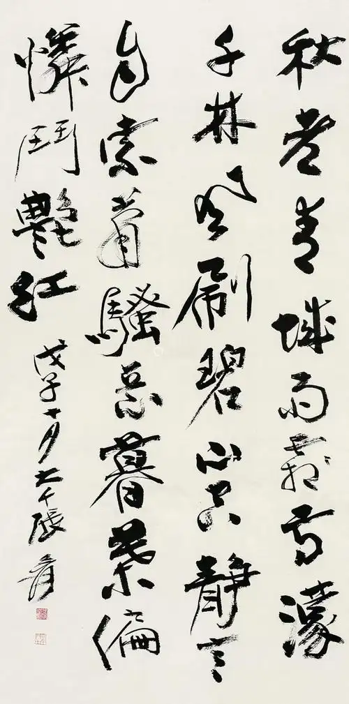 张大千 书法中堂 立轴 纸本