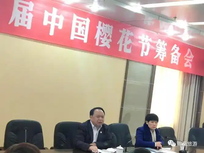 广东揭西首届中国樱花节筹备会已经开了开幕式还远吗