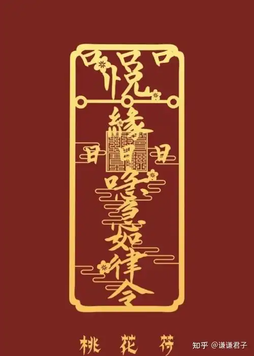 赏灼灼桃花,共赴好年华【情人节礼物】 - 知乎