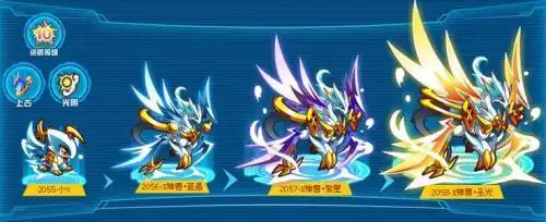 奥拉星祖始光龙简笔画